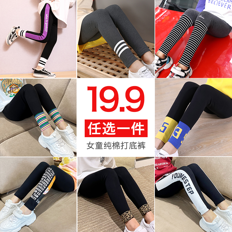 清仓外穿纯棉百搭秋季薄款打底裤