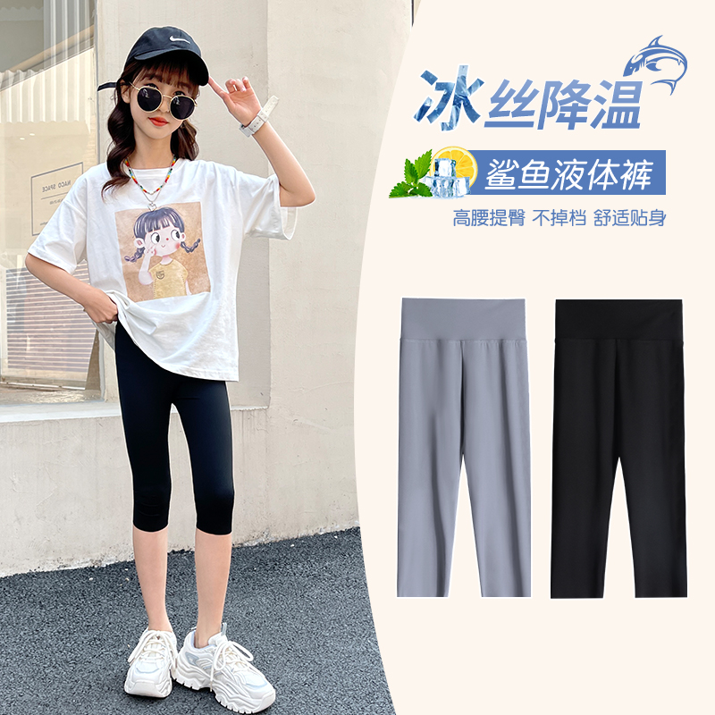 女童打底裤外穿夏季薄款七分裤儿童鲨鱼裤冰丝速干裤子女孩瑜伽裤