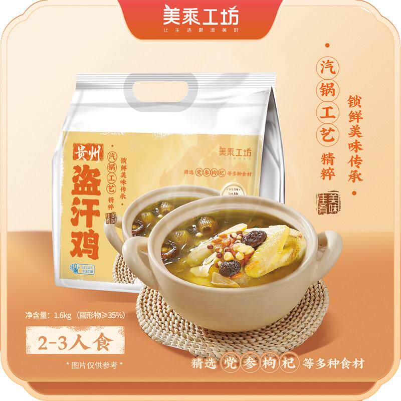 贵州盗汗鸡汽锅鸡清炖鸡养生清汤火锅老母鸡炖汤锅1600g美乘工坊