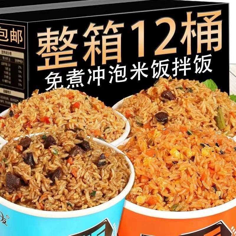 冲泡拌饭自热米饭大份量宿舍即食方便免煮懒人预制菜速食夜宵家用