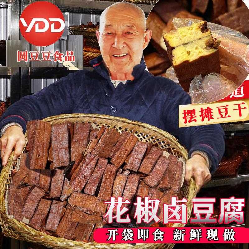 圆豆四川特产干卤豆干小零豆五香麻辣花椒豆腐干香开袋即食食