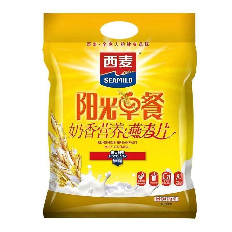 燕麦片阳光早餐奶香牛奶营养健康健身独立包装上班族懒人早餐包邮