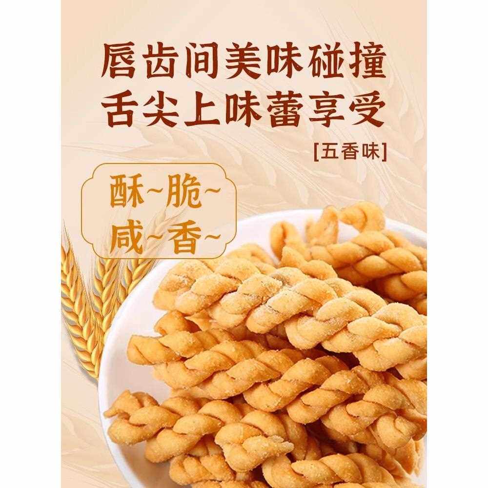 铁棍山药小麻花咸香酥脆小袋独立包装孩子们都喜欢吃的网红小零食