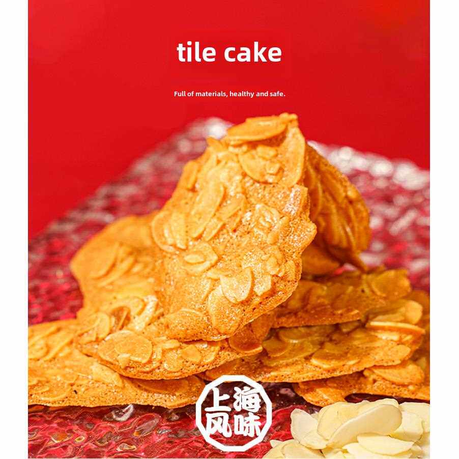 新疆包邮南区老方杏仁瓦酥上海特色糕点小食办公室小食下午茶