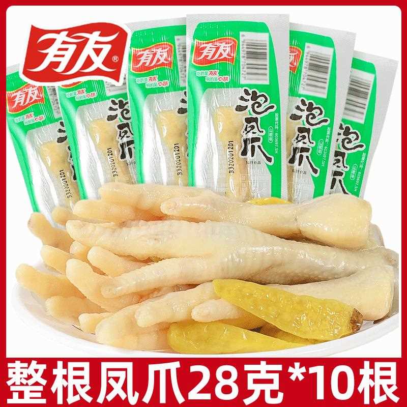 *庆泡椒凤爪28g零*0支辣的鸡爪吃重货解馋小食整支1鸡爪中dg