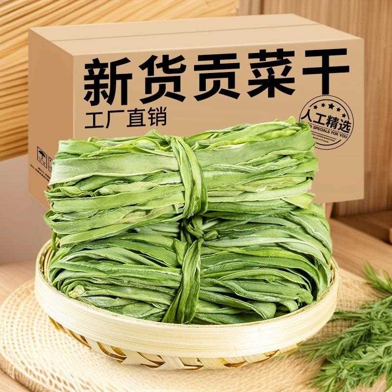 农家贡菜干干25g0火锅食支持贡菜材苔苔菜凉拌响菜脱水蔬菜干
