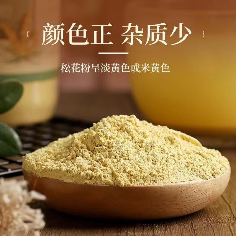 国珍松花粉破壁松花粉长白山松花粉食用