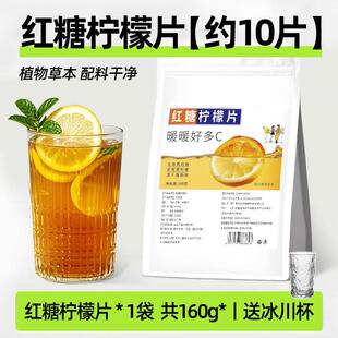 红糖柠檬片冻干水果茶单片独立包装适合女生泡水喝的东西冲饮品