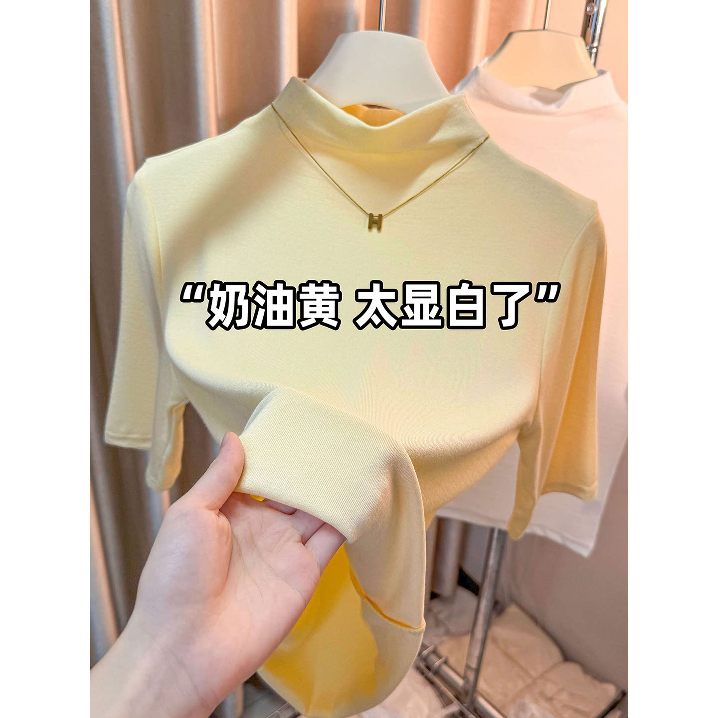 基础款正肩半高领五分袖T恤女简约百搭修身显瘦黄色中袖内搭上衣