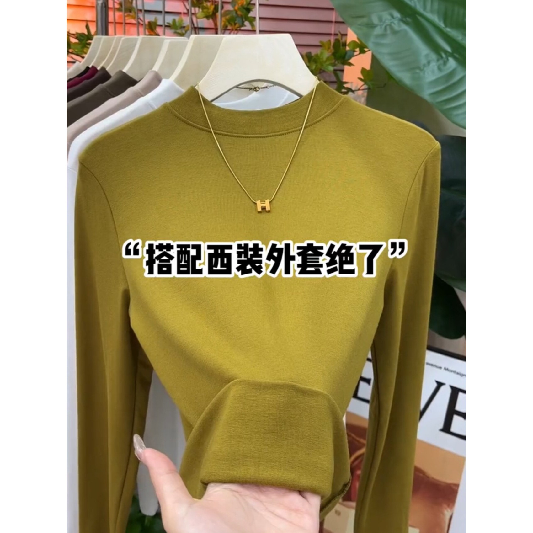 小立领打底衫女秋冬季2026新款内搭高级感修身显瘦长袖半高领上衣