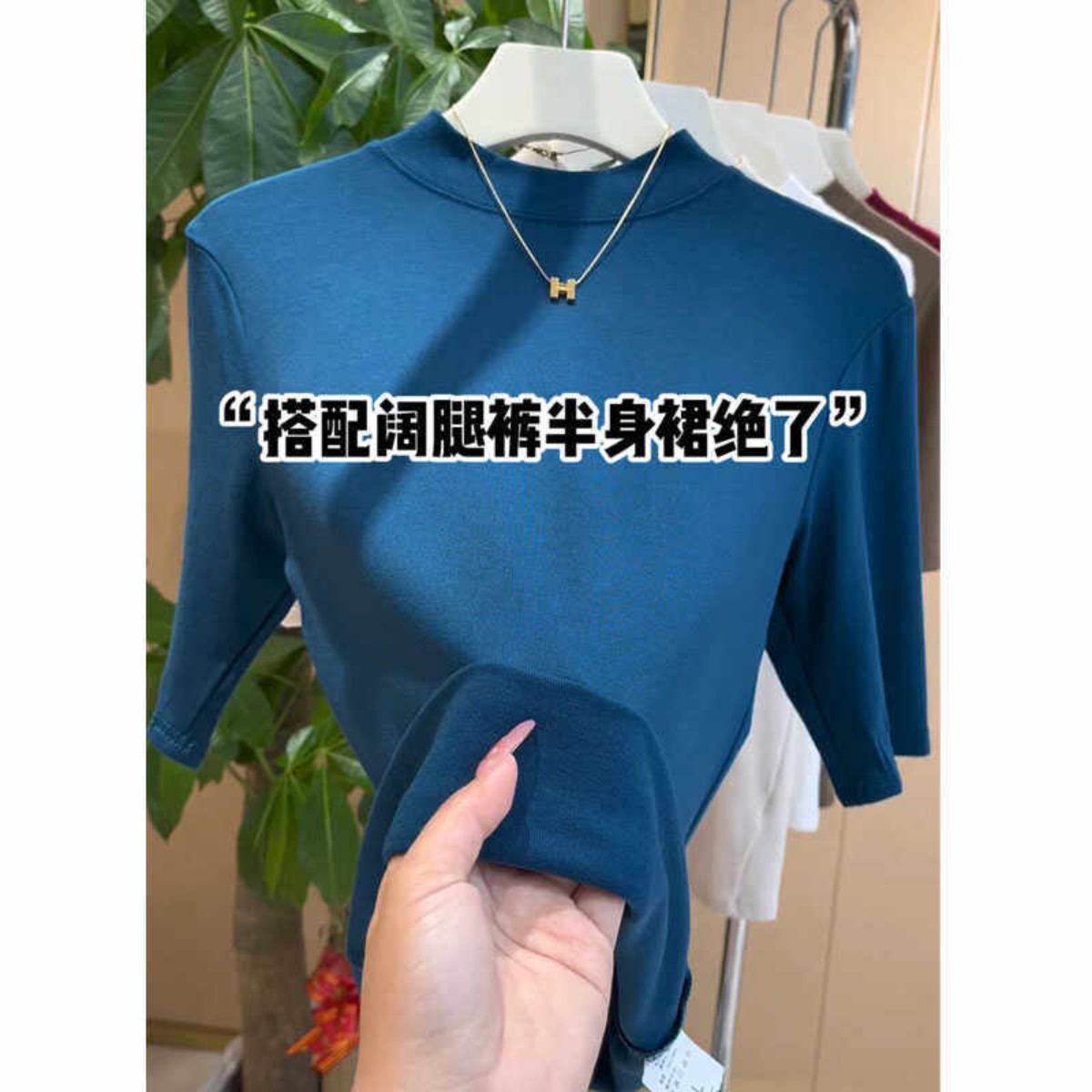 春夏款蓝色小立领五分袖t恤上衣内搭修身显瘦纯色半高领打底衫女