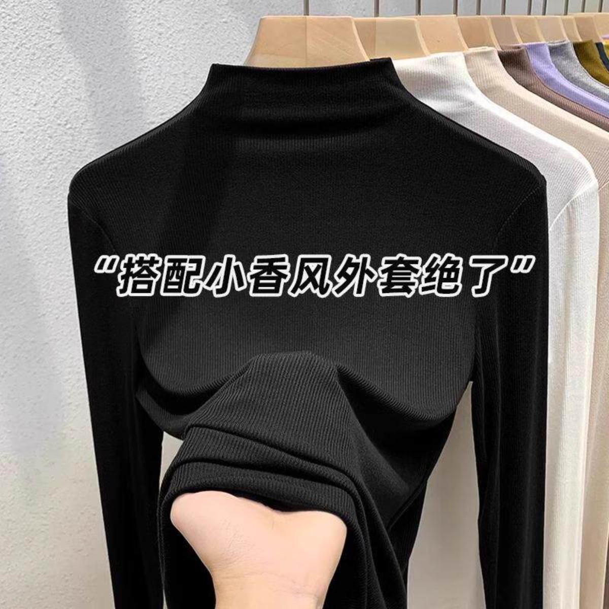 半高领螺纹打底衫女2026新款秋冬修身显瘦内搭外穿黑色长袖上衣女