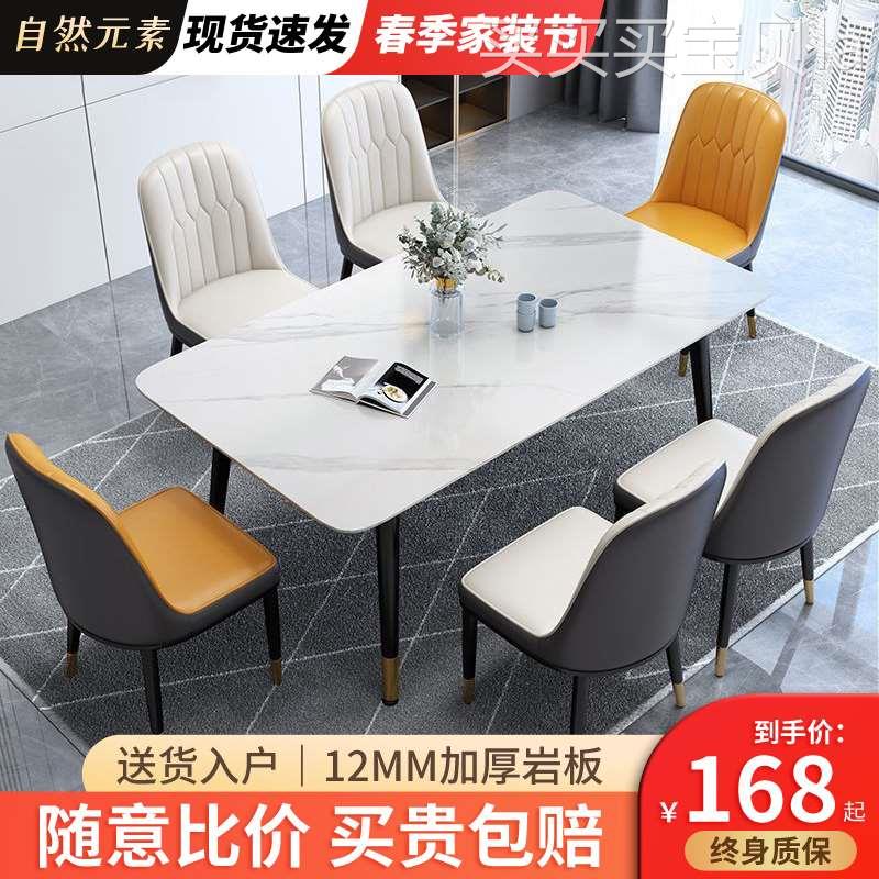 轻奢岩板餐桌现代简约家用小户型长方形吃饭桌子大理石餐桌椅组合