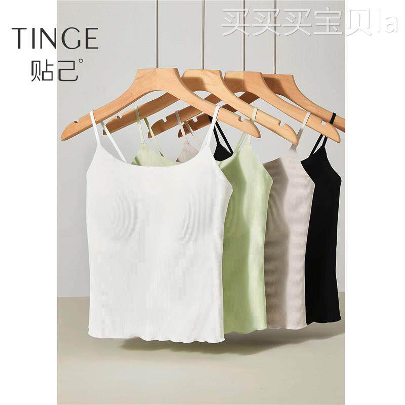 TINGE冰丝无痕小背心女美背吊带内搭带胸垫文胸一体夏季薄款打底