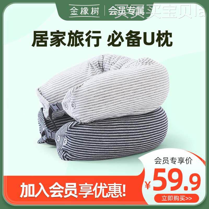 金橡树泰国天然乳胶颗粒U型枕旅行飞机抱枕多用午休护颈u形腰枕头