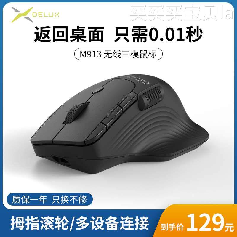 다채로운 M913 무선 마우스 3 모드 유선 블루투스 인체 공학적 컴퓨터 사무실 비즈니스 노트북 유니버설