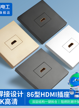 多媒体面板hdmi插座面板86型4K高清线直插HDMI视频数字电视插座