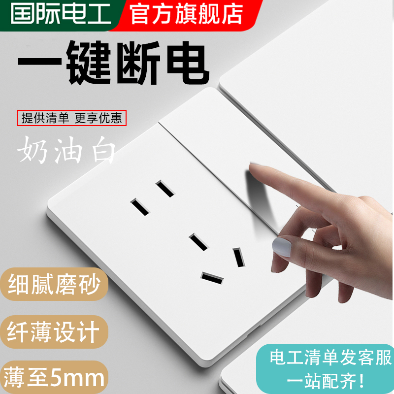 86型暗装开关插座面板一开5五孔