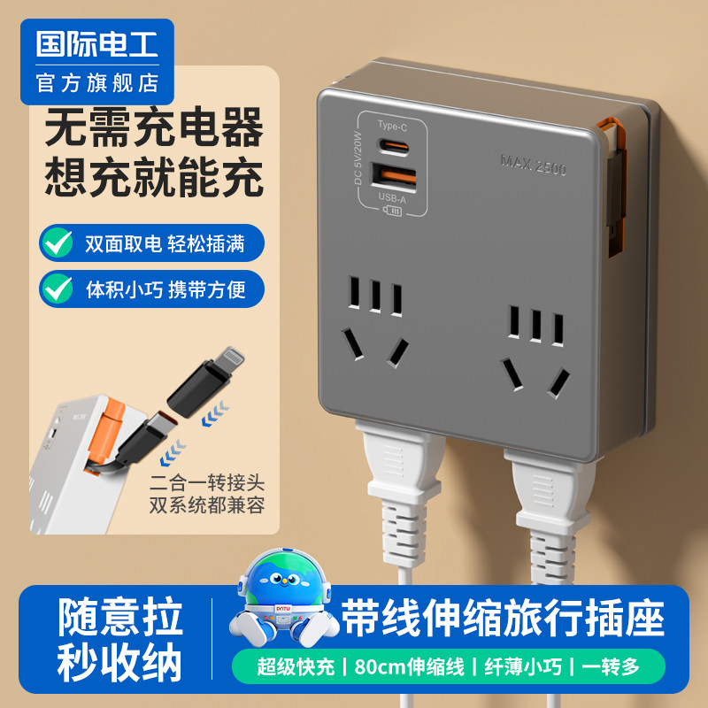 家用转换插头一转多功能插座拓展扩充伸缩充电线usb排插扩展电源