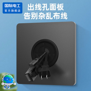 空白面板带出线孔开关插座86型家用墙壁装 饰白板电视网络穿孔面板