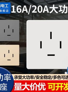 工业专用三相四相墙壁16A三孔空调20A25A32A大功率插座带开关面板