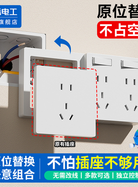 家用86型左右扩展插座原位替换开关面板厨房专用多功能拓展插排插