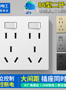 国际电工86型二开十孔插座带开关面板家用厨房10孔十孔6六孔多孔