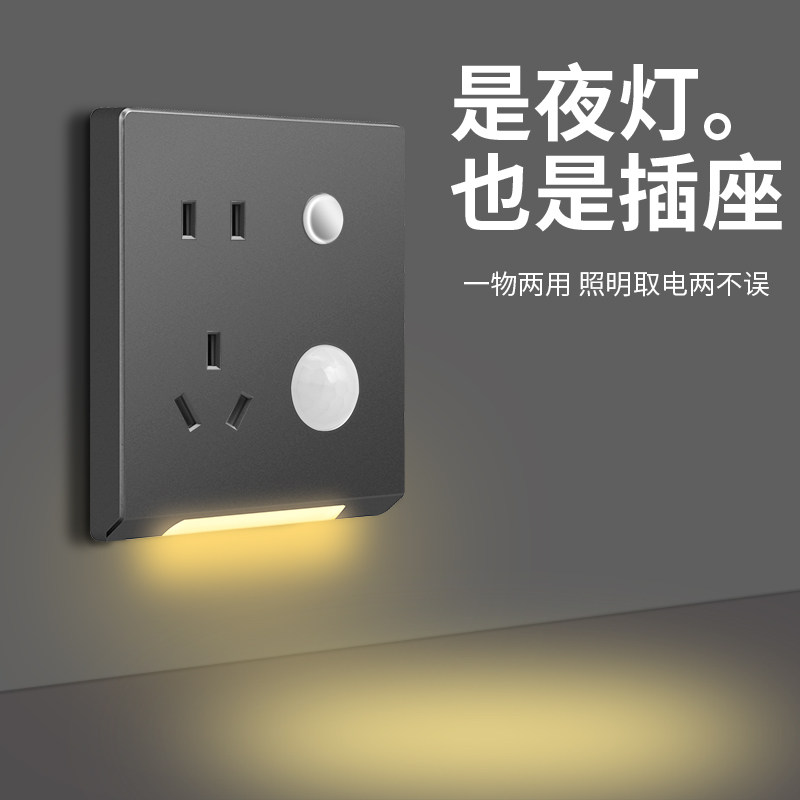 2026年新款led小夜灯五孔插座带人体感应地脚灯86型暗装楼梯过道
