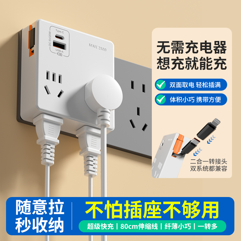 国际电工官方正品伸缩线转换器