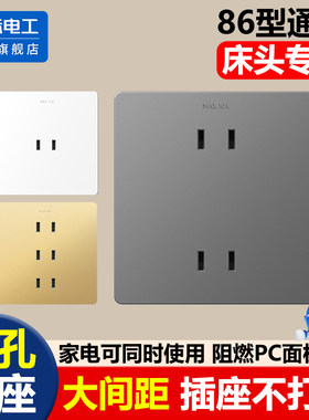 国际电工官方正品多孔插座