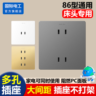 86型二位二孔四孔六孔两脚插二二二插墙壁充电桩电源双孔插座面板