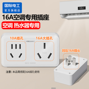 10A转16A转换插头多功能插座转换器大功率三孔空调电源插排插线板
