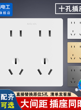 86型十孔插座面板家用暗装10孔双五孔多孔插座开关墙壁厨房电源灯
