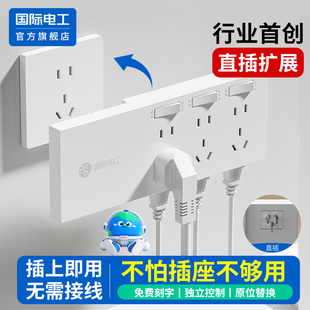宿舍用86型左右扩展插座原位替换多功能转换器一转多拓展排插线板