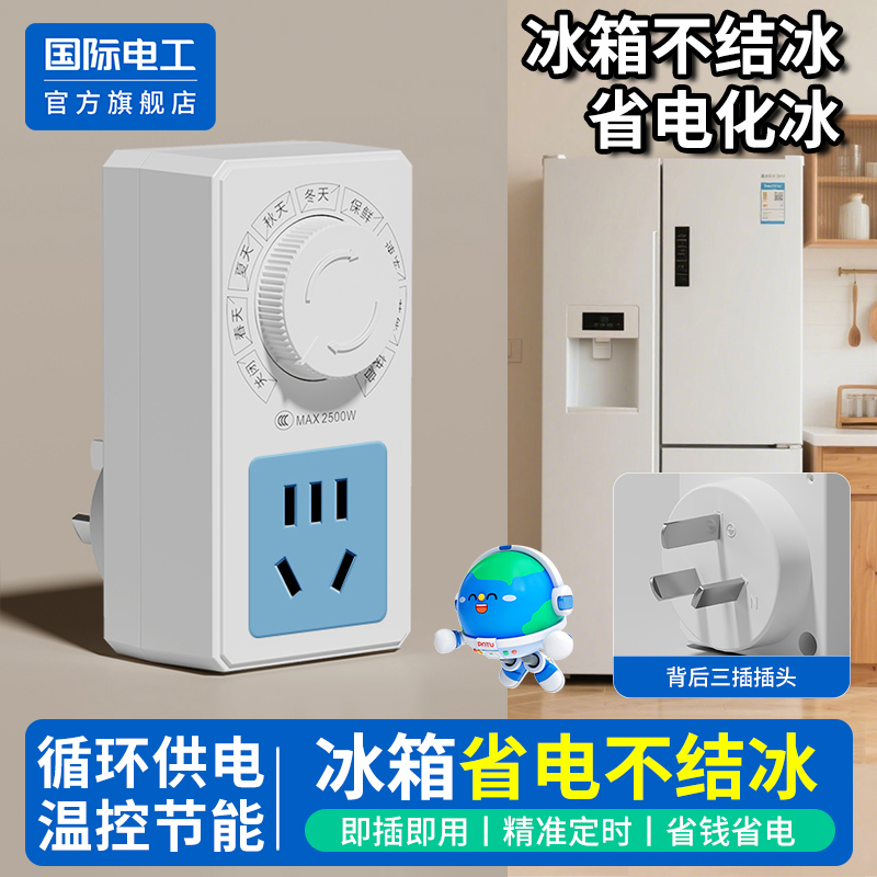 空调专用温度控制器通用温控器