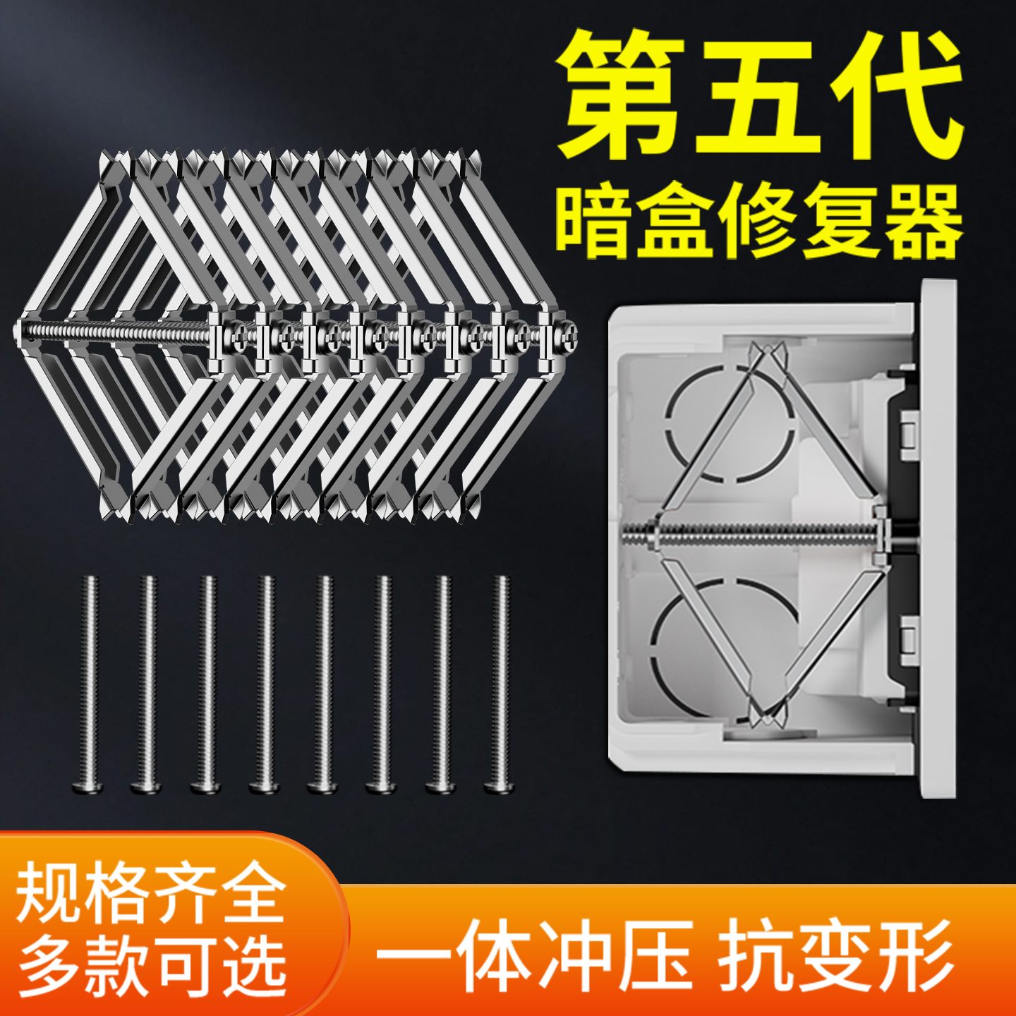 86型通用暗盒修复器开关插座面板