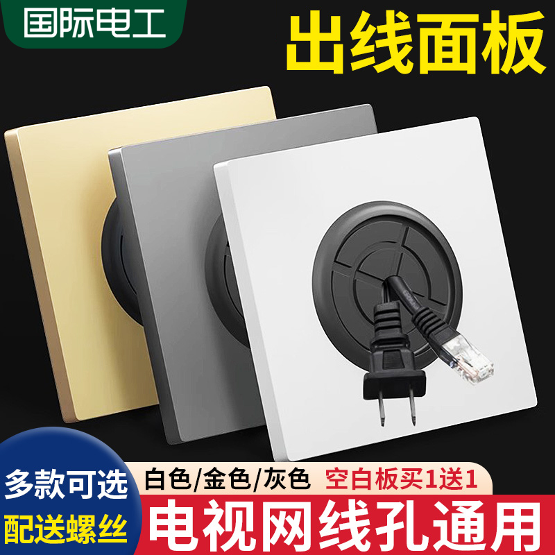 空白面板带出线孔装饰盖电视墙穿线孔盖86型网线出线口孔洞遮挡丑