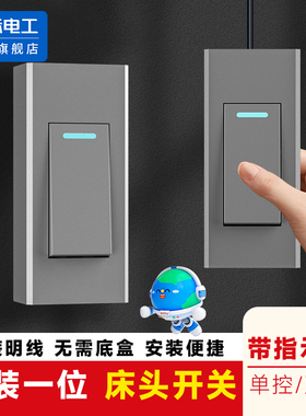 家用床头开关手捏明装小开关面板单双控老式卧室电灯开关按钮电源