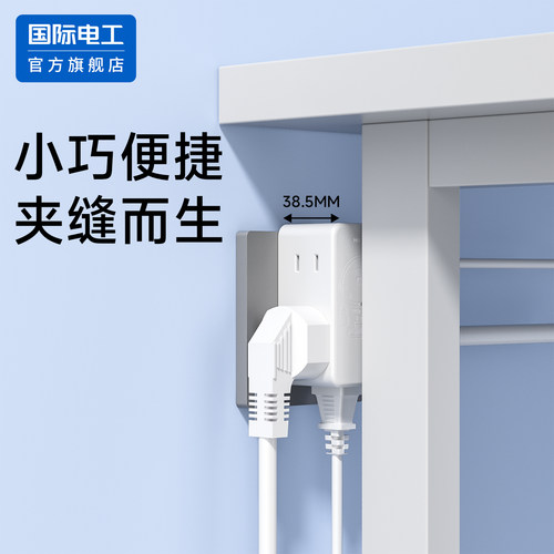 国际电工1转六插座转换器一转多拓展插排插 转换插头餐桌缝隙家用