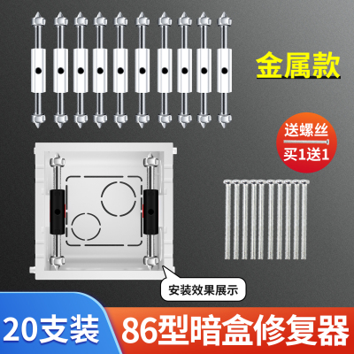 86型通用暗盒撑杆修复器