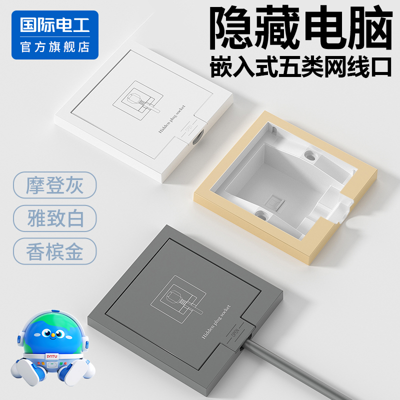 内嵌式隐藏网络网线插座面板千兆六类电脑6类单网口宽带接口86型