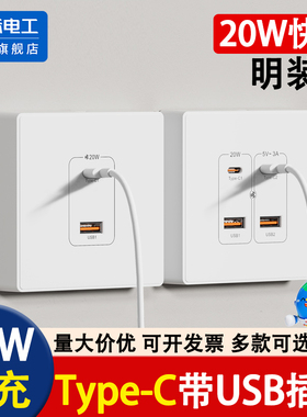 低压36V伏USB+type-c快充PD插座面板20W瓦充电工地学校宿舍专用插