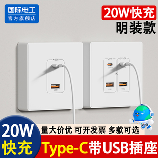 低压36V伏USB c快充PD插座面板20W瓦充电工地学校宿舍专用插 type