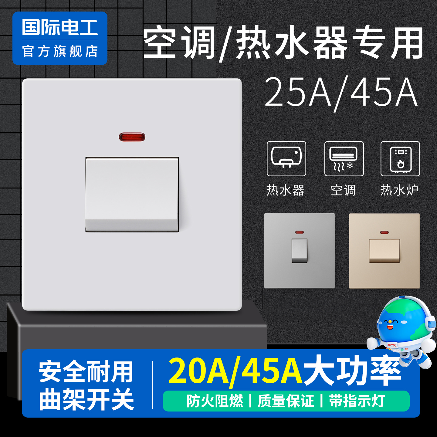国际电工官方正品86型曲架开关