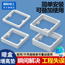 86型暗装插座接线盒开关面板暗盒底盒增高圈加高圈修复器垫片款