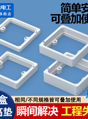 86型暗装插座接线盒开关面板暗盒底盒增高圈加高圈修复器垫片款