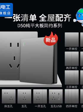 国际电工家用86型16a安空调一开五孔带开关插座面板灰色墙壁暗装