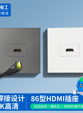 86型高清插座暗装HDMI插座2.0高清线4K高清端子接线多媒体电视