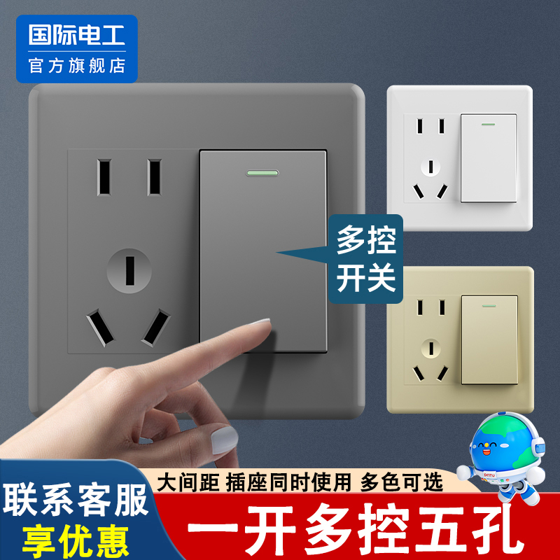 国际电工86型中途开关一开多控