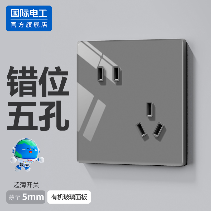 国际电工家用86型玻璃开关插座